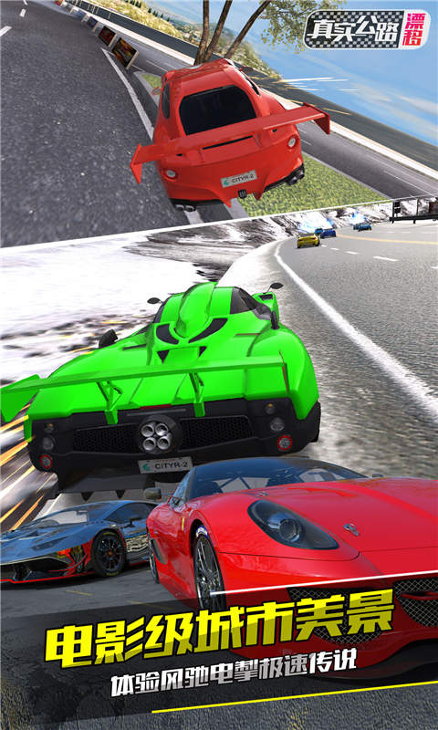 真实公路漂移手机版