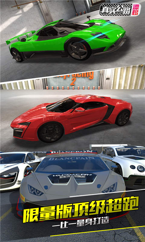 真实公路漂移手机版