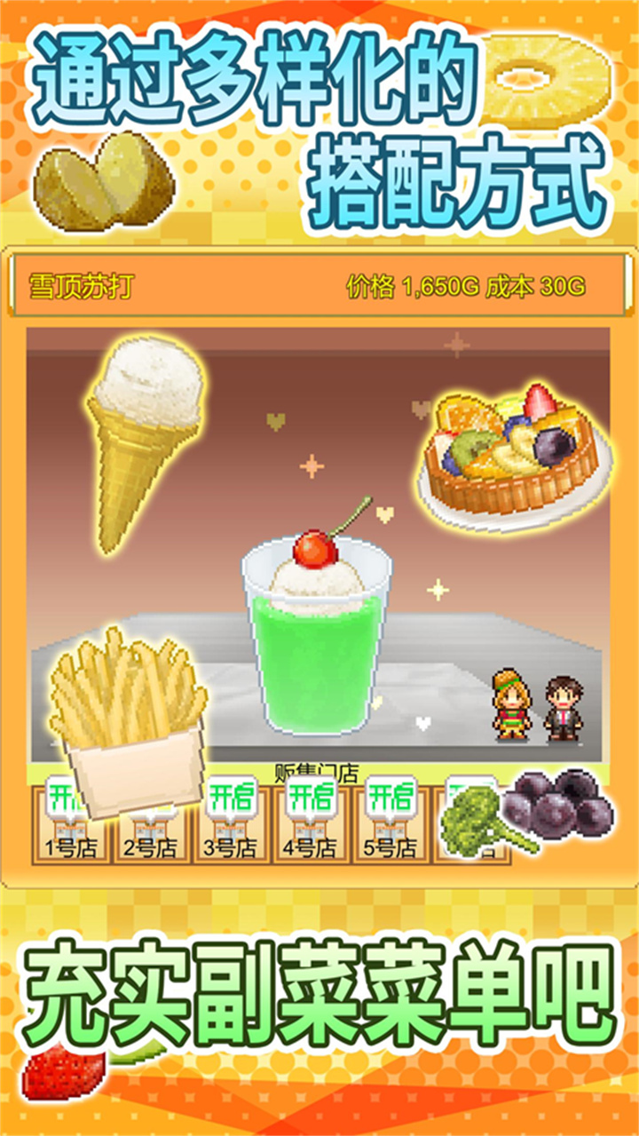 开罗汉堡店汉化版截图3