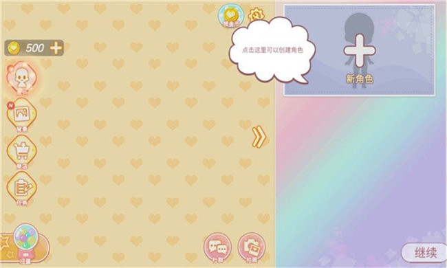 yoyo娃娃装扮小屋手游截图1