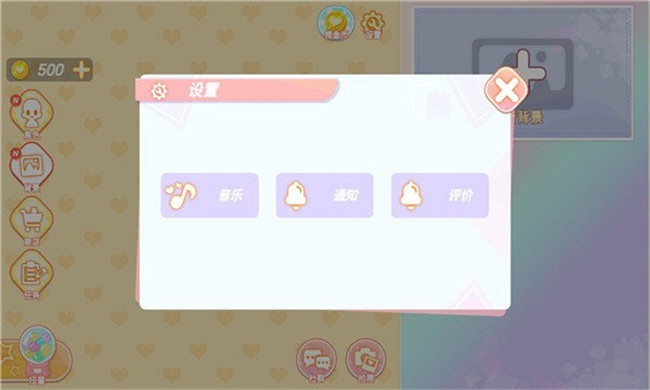 yoyo娃娃装扮小屋手游截图2