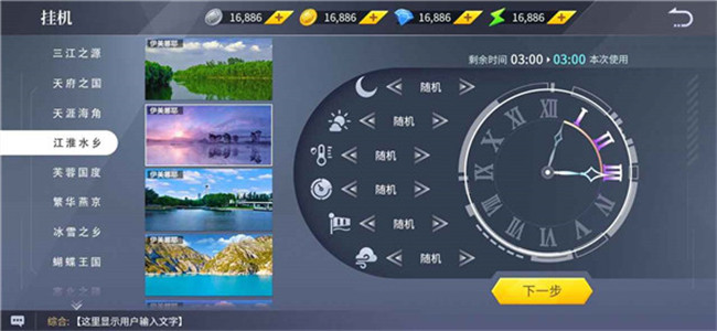 垂钓宗师安卓版截图2
