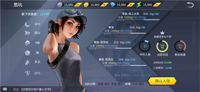 垂钓宗师安卓版截图3