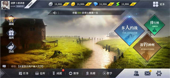 垂钓宗师安卓版截图4