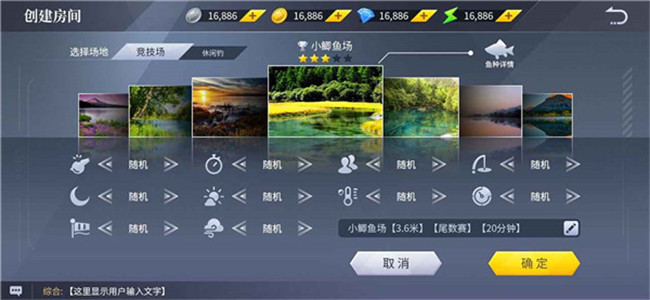 垂钓宗师安卓版截图5
