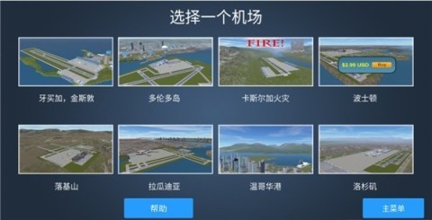 疯狂机场3D 第3张图