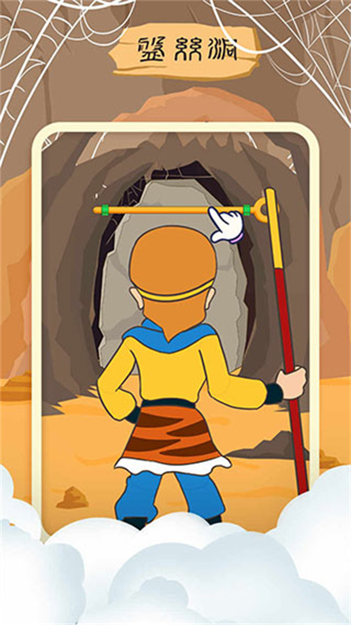 师父又被抓走了手机版截图3