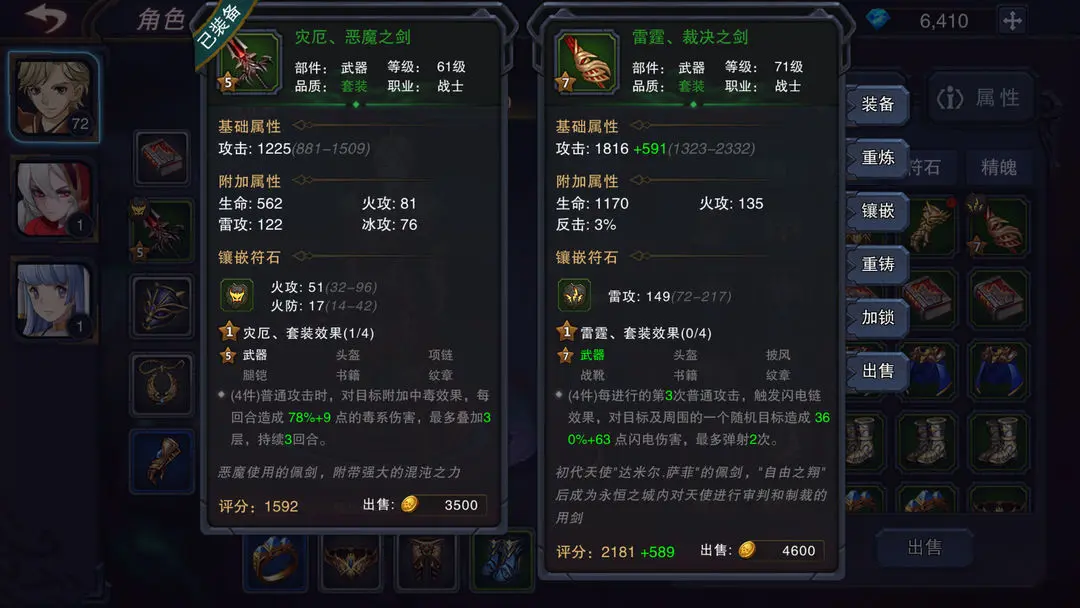 城堡传说3中文版截图1