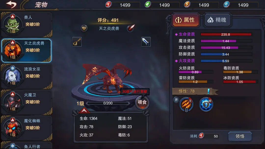 城堡传说3中文版截图2