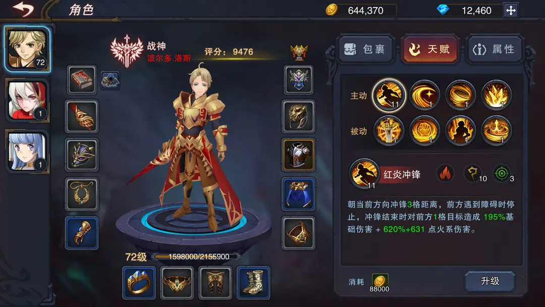 城堡传说3中文版截图4