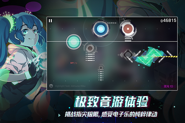 音乐世界赛特斯2手机版截图3