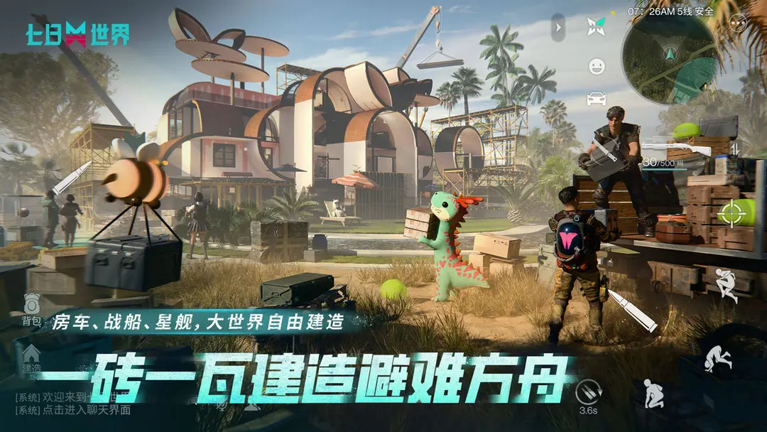 七日世界安卓版截图2