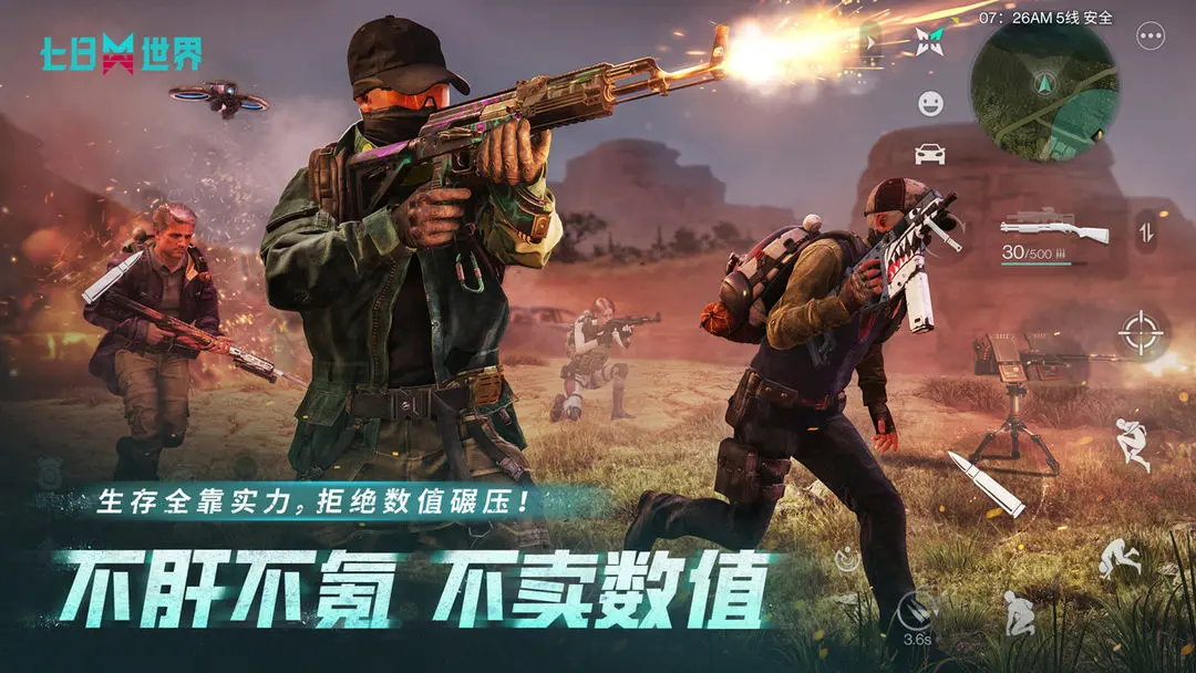 七日世界安卓版截图3