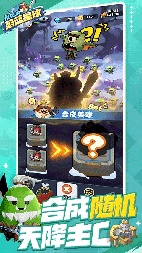 永远的蔚蓝星球手机版截图2