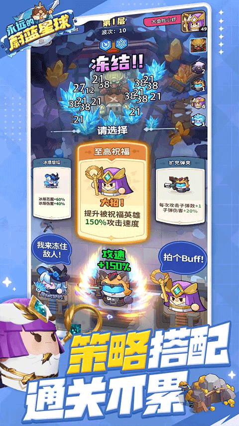 永远的蔚蓝星球手机版截图3