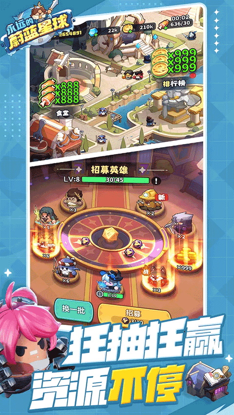 永远的蔚蓝星球手机版截图4