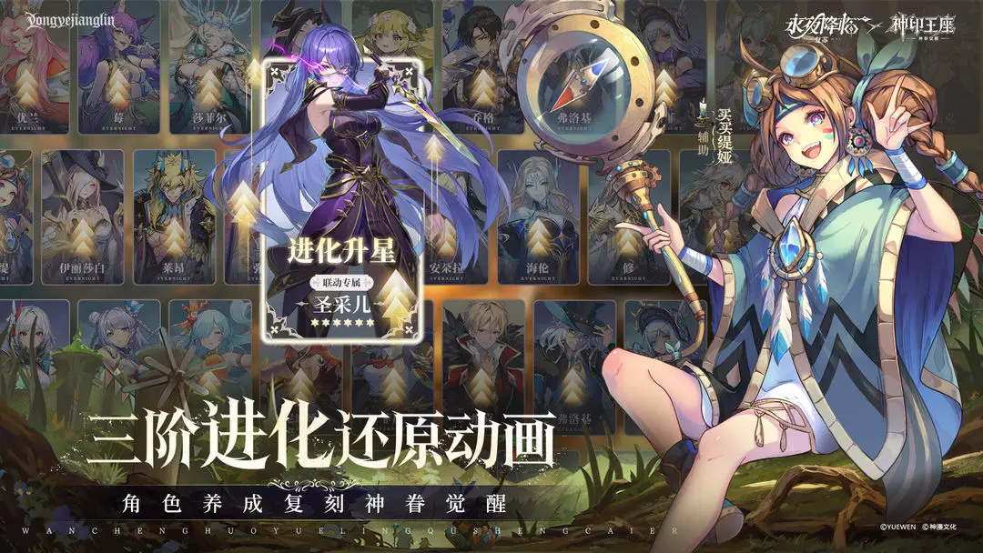 永夜降临复苏下载截图2