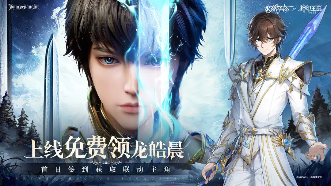 永夜降临复苏下载截图5