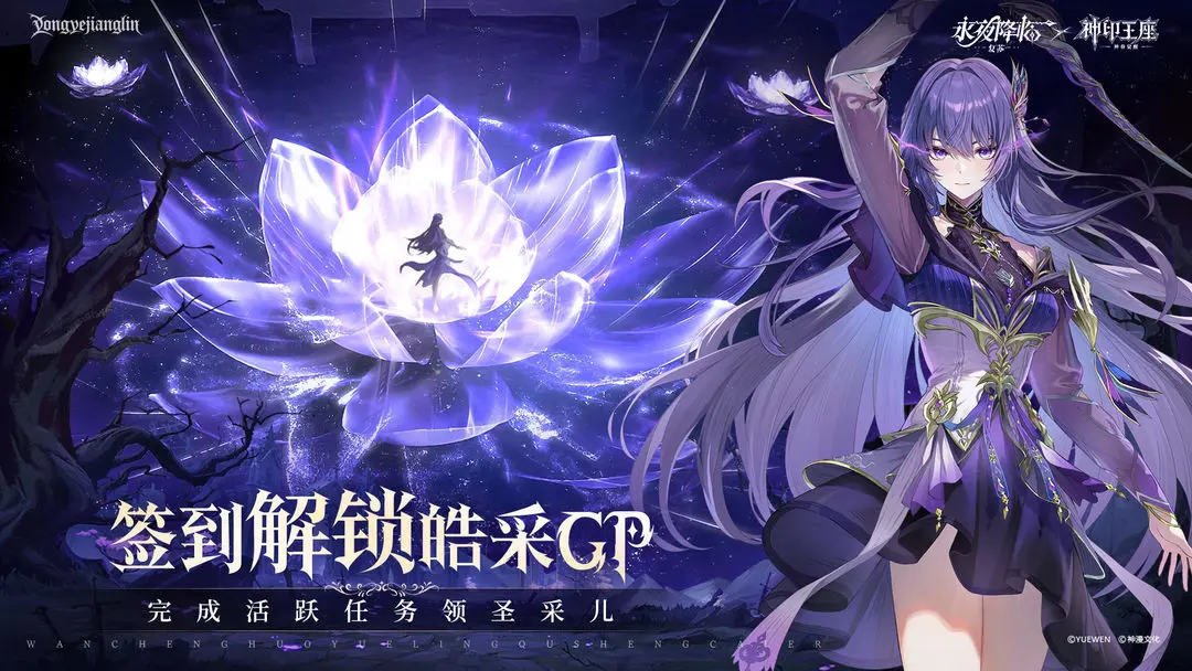 永夜降临复苏下载截图4