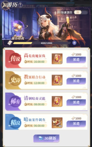 永夜降临复苏图片8