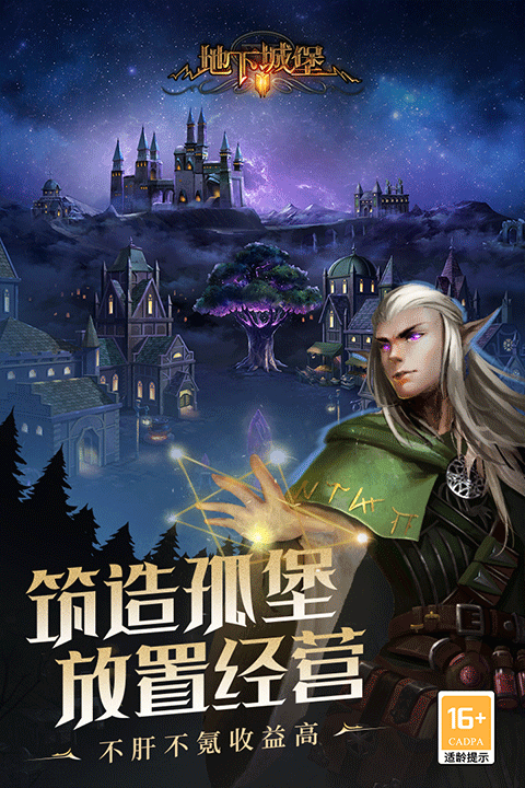 地下城堡2wiki截图1