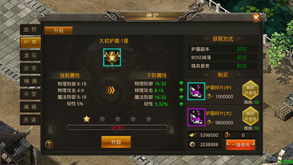 龙神之光传奇手机版