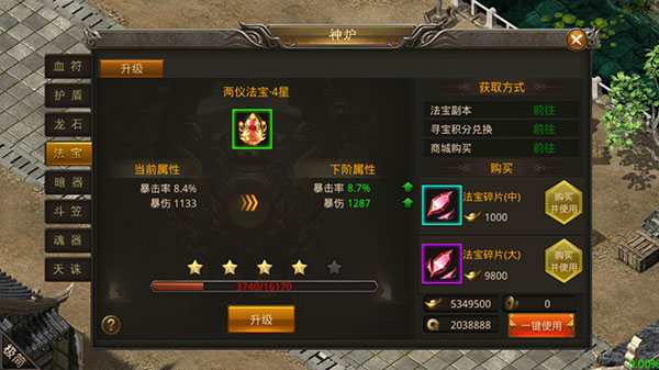 龙神之光传奇手机版