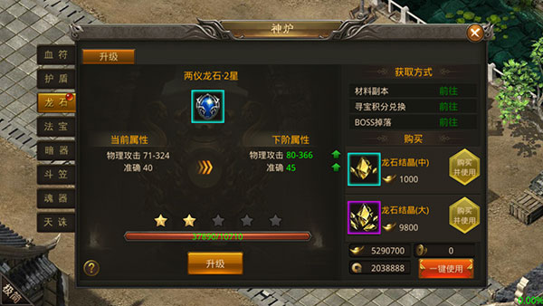 龙神之光传奇手机版