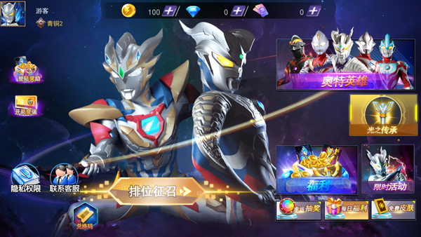 奥特曼格斗之热血英雄5v5截图1