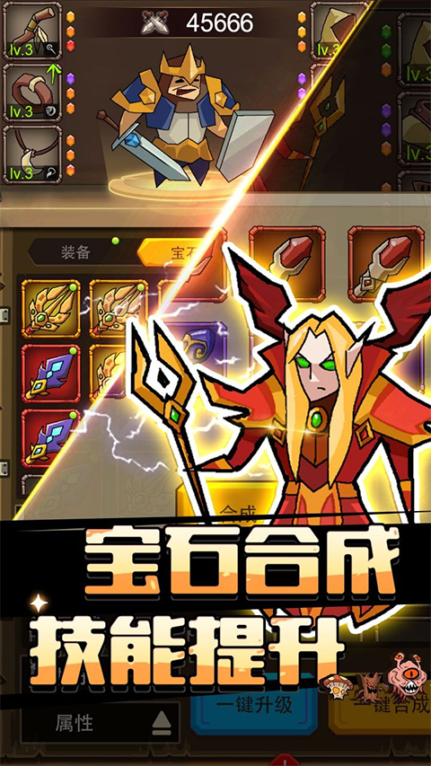 萌新出击安卓版截图2