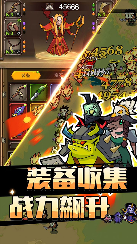 萌新出击安卓版截图3