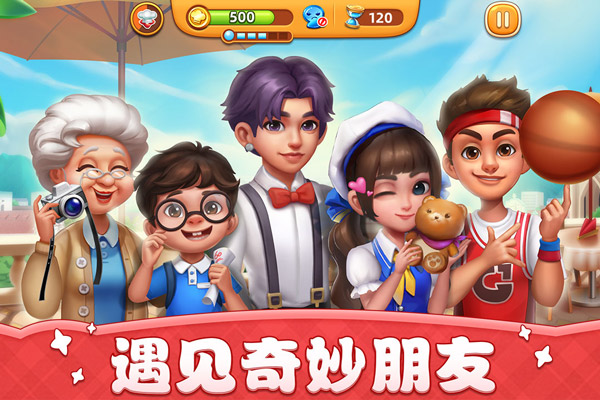 小镇大厨旧版本截图3