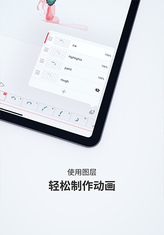 FlipaClip中文版截图5