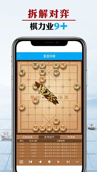 象棋微学堂app截图2