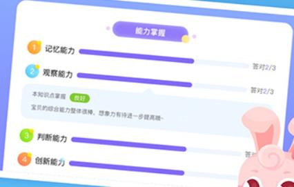 掌门少儿客户端