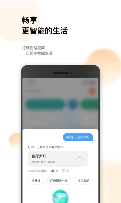 涂鸦智能app截图3