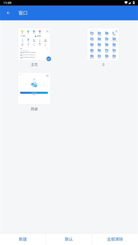 ES文件浏览器中文版截图1