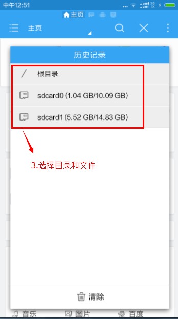 ES文件浏览器怎么压缩文件2