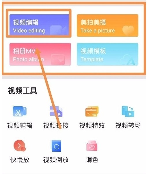 清爽视频编辑器电子相册制作界面