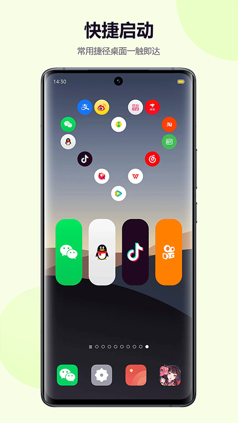 心动主题壁纸大全截图2