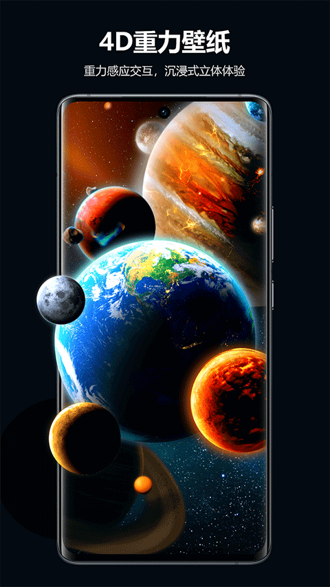 心动主题壁纸大全截图5