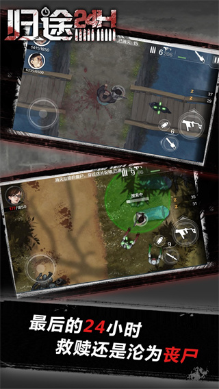归途24小时下载截图3