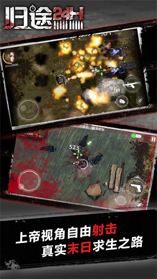 归途24小时下载截图4