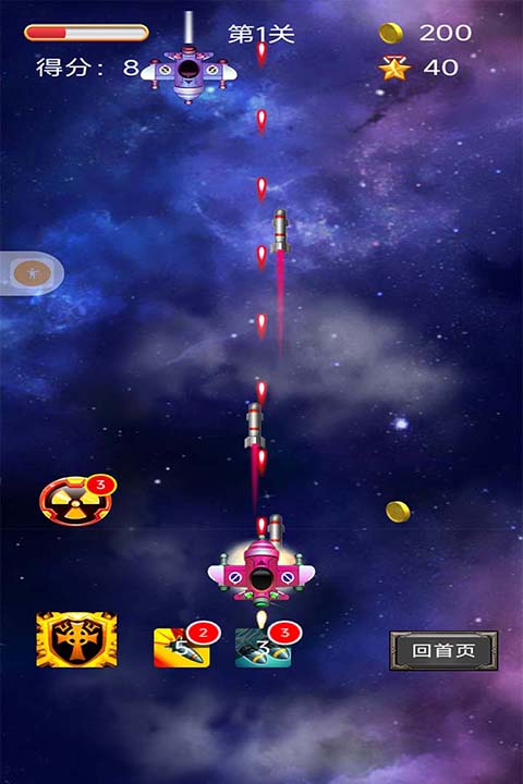 空中危机手游中文版截图1