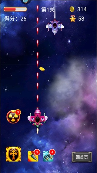 空中危机新手攻略图片3