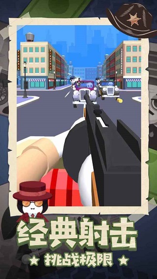 王牌神枪手安卓版1