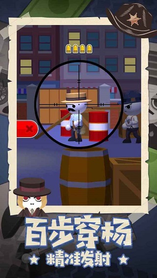 王牌神枪手安卓版2