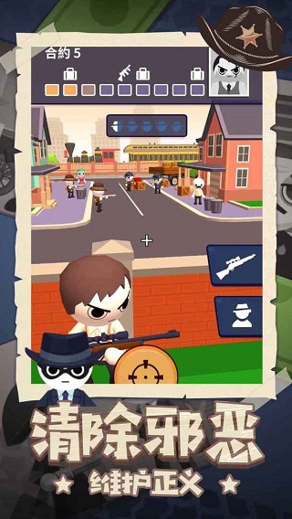 王牌神枪手安卓版3