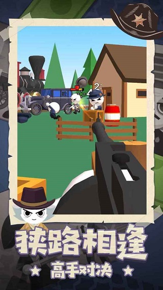 王牌神枪手安卓版4