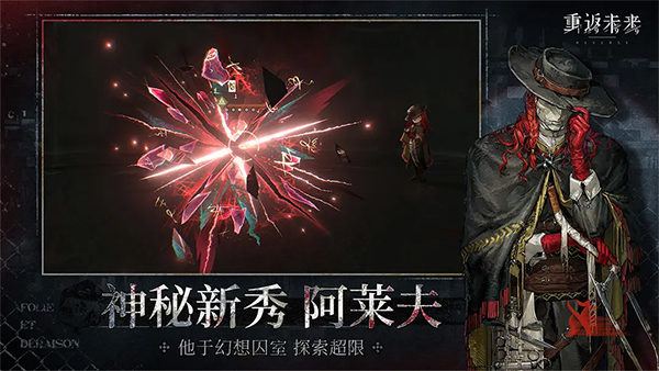 重返未来手机版截图1